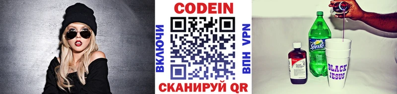 сколько стоит Тихорецк Кодеиновый сироп Lean напиток Lean (лин)