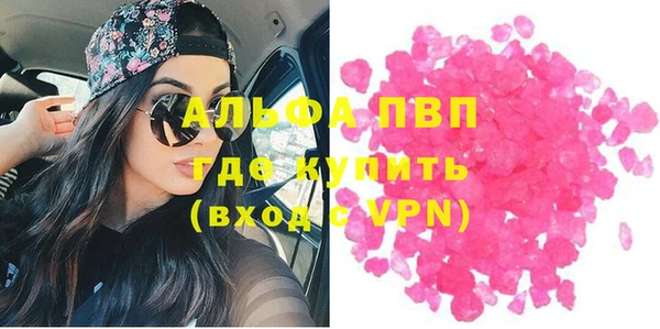 альфа пвп Белоозёрский